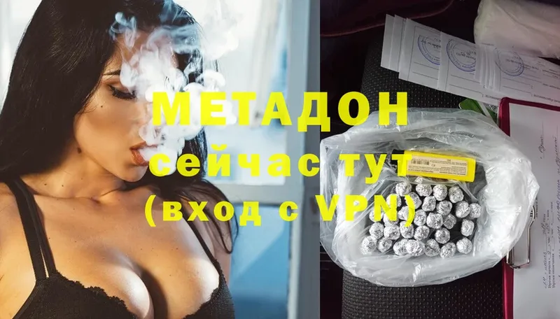 Метадон methadone  закладка  Сортавала 